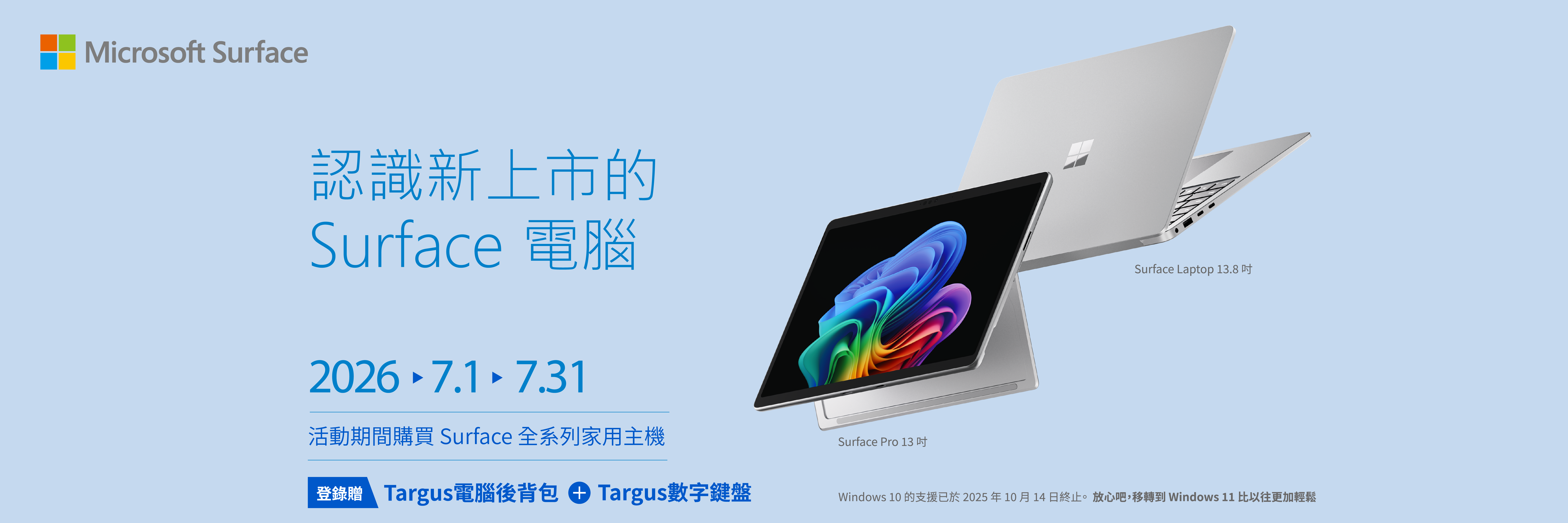 surface 主機
